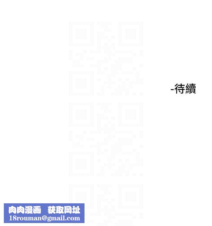 守护天使第28話-三個願望一次滿足