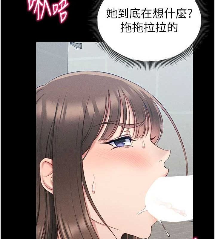 太妹攻略指南第18話-既害怕又期待受傷害