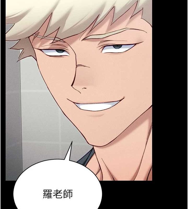 太妹攻略指南第18話-既害怕又期待受傷害