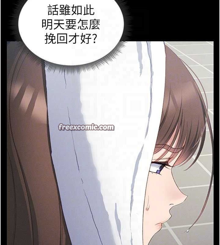 太妹攻略指南第18話-既害怕又期待受傷害