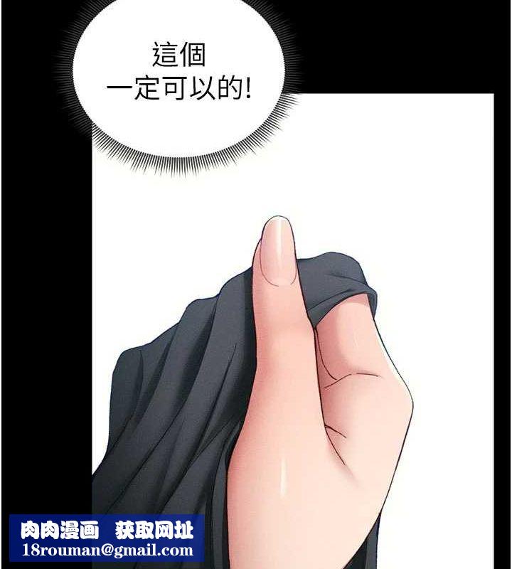 太妹攻略指南第18話-既害怕又期待受傷害