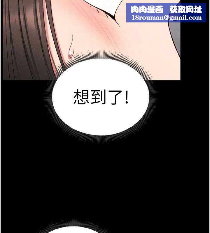 太妹攻略指南第18話-既害怕又期待受傷害