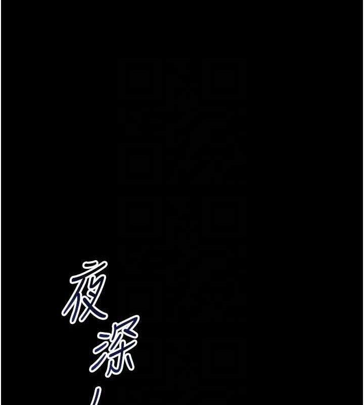 太妹攻略指南第18話-既害怕又期待受傷害