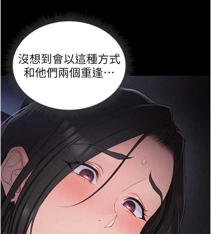 太妹攻略指南第18話-既害怕又期待受傷害