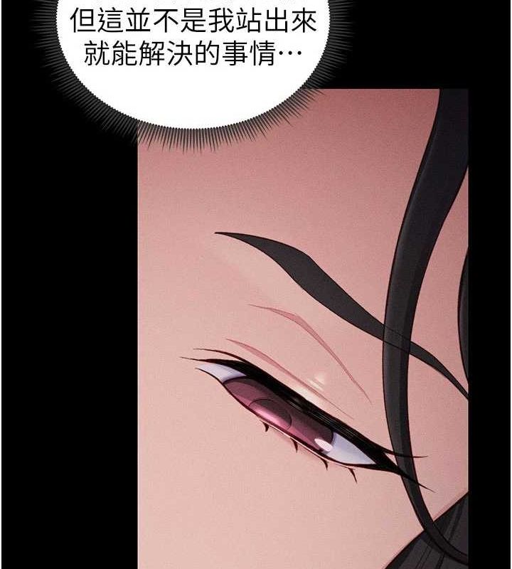 太妹攻略指南第18話-既害怕又期待受傷害