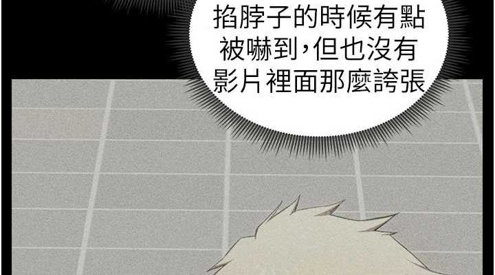 太妹攻略指南第18話-既害怕又期待受傷害