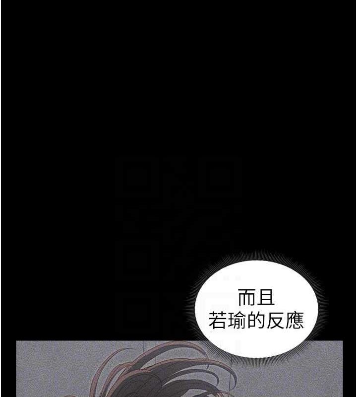 太妹攻略指南第18話-既害怕又期待受傷害