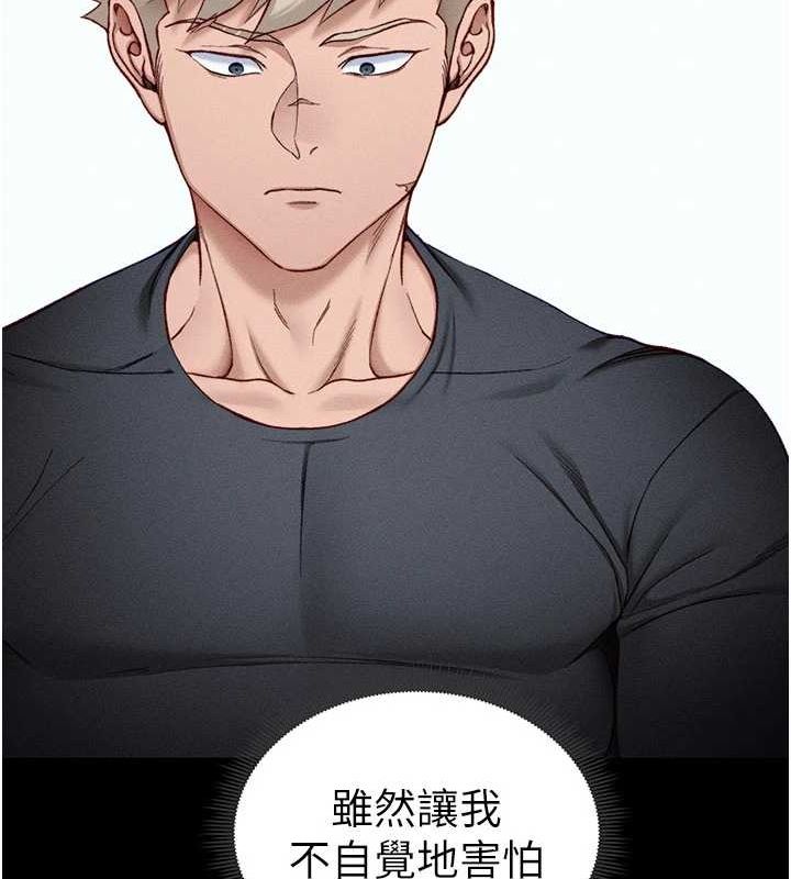 太妹攻略指南第18話-既害怕又期待受傷害