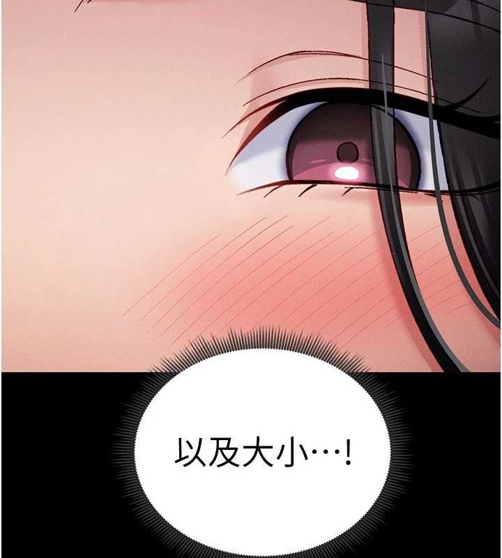 太妹攻略指南第18話-既害怕又期待受傷害