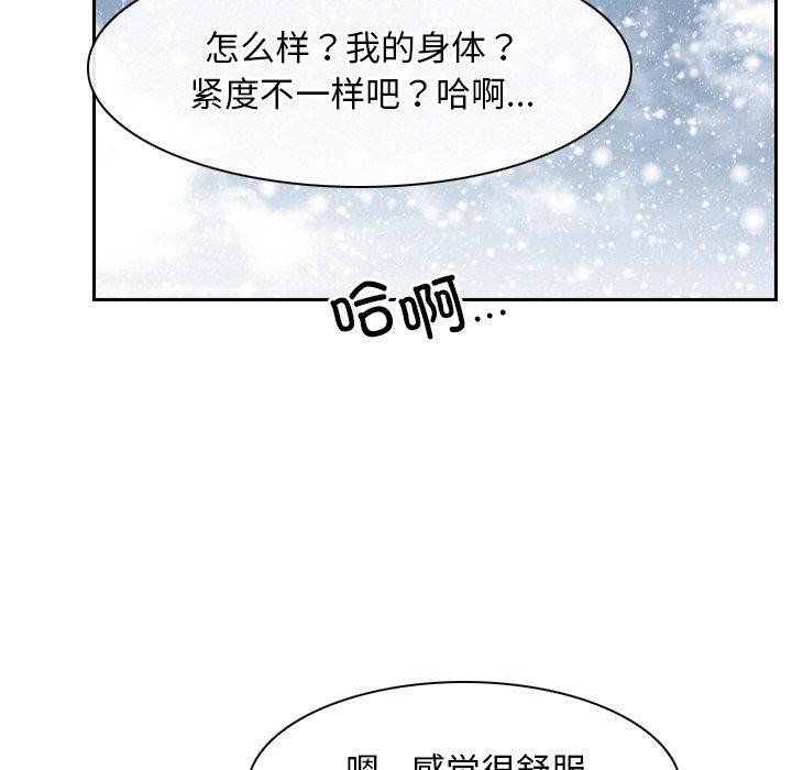 寻找初恋第47話