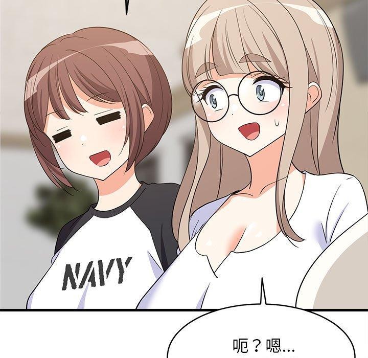 难缠姐妹偏要和我同居第40話