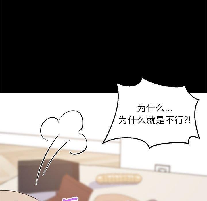 难缠姐妹偏要和我同居第40話