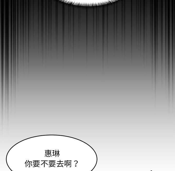 难缠姐妹偏要和我同居第40話