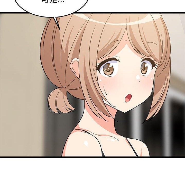 难缠姐妹偏要和我同居第40話