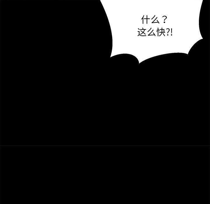 难缠姐妹偏要和我同居第40話