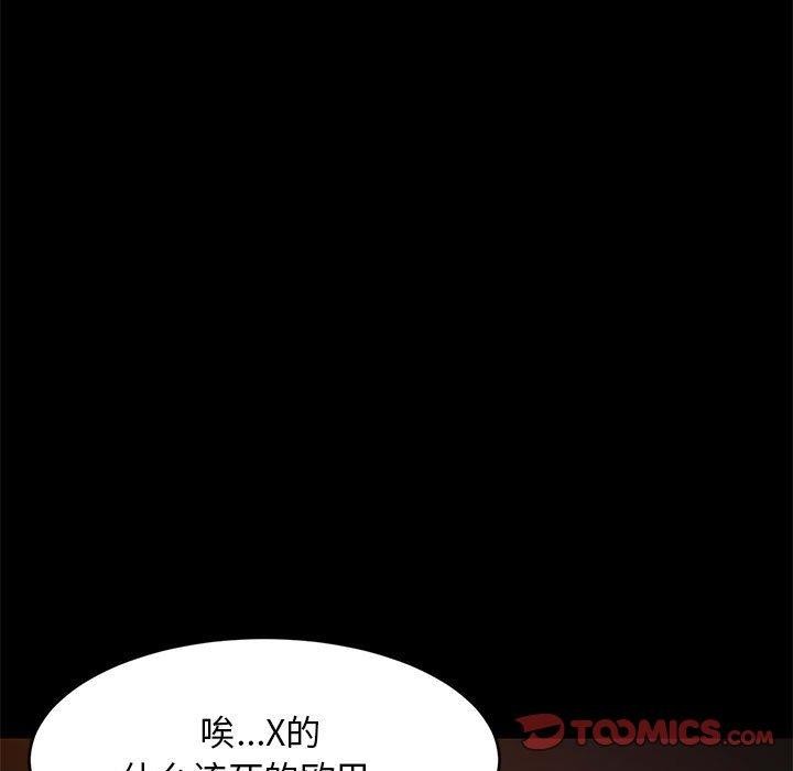 难缠姐妹偏要和我同居第40話