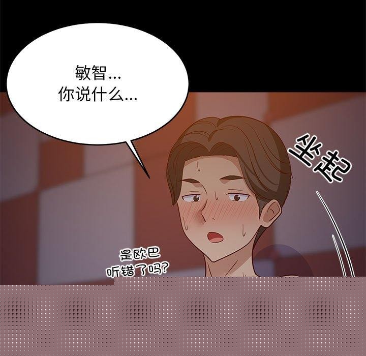 难缠姐妹偏要和我同居第40話