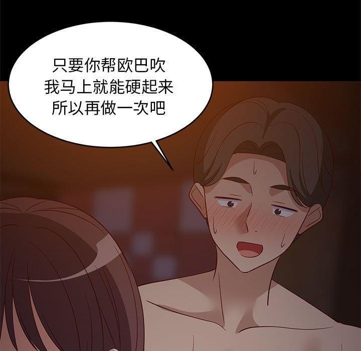 难缠姐妹偏要和我同居第40話