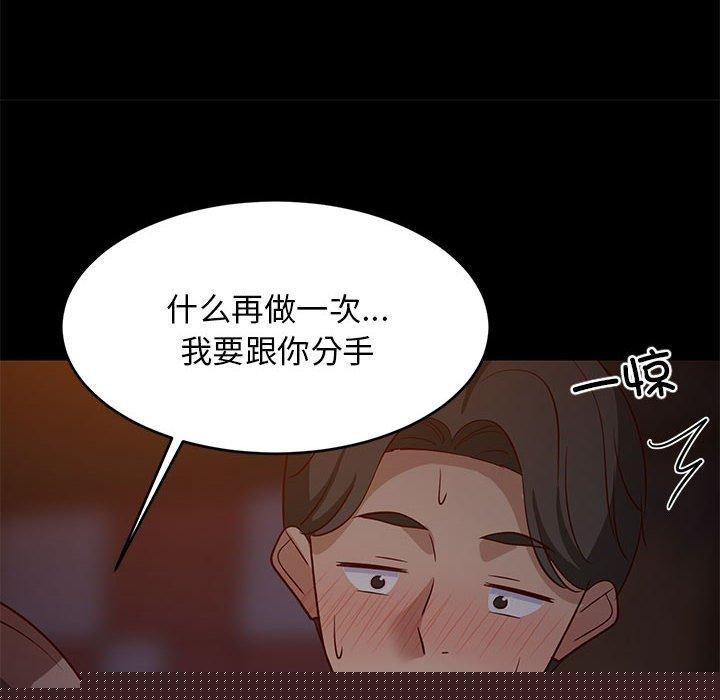 难缠姐妹偏要和我同居第40話