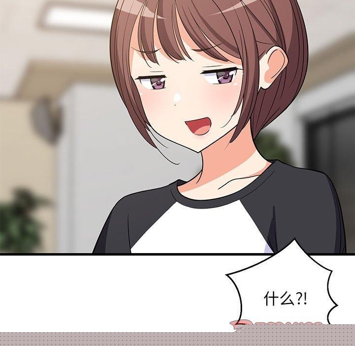 难缠姐妹偏要和我同居第40話