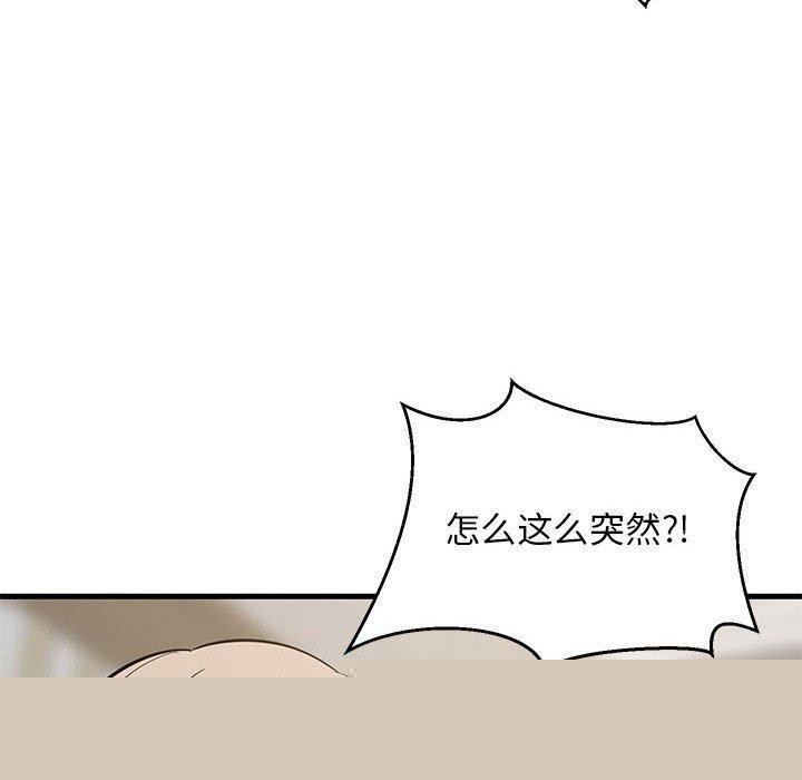 难缠姐妹偏要和我同居第40話