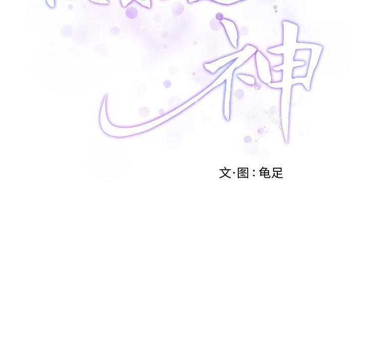 极乐之神第39話