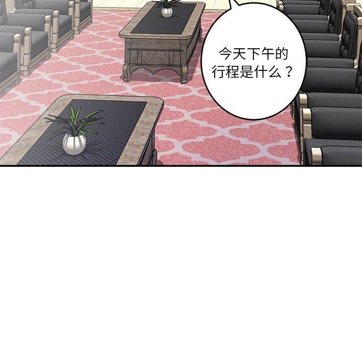 极乐之神第39話