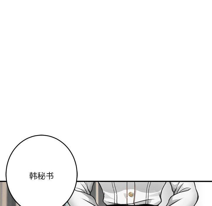 极乐之神第39話