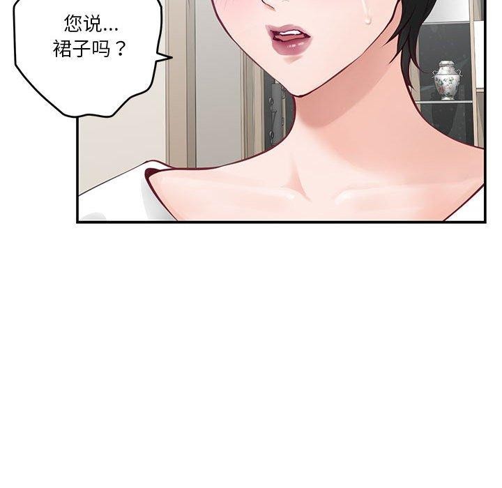 极乐之神第39話