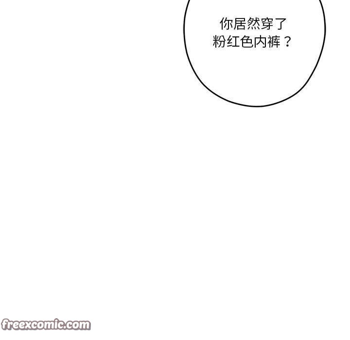 极乐之神第39話