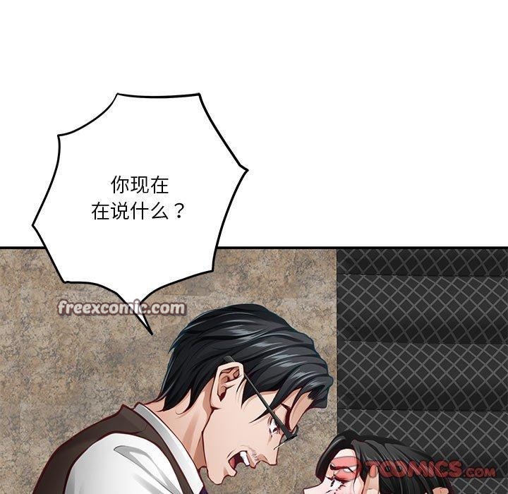 极乐之神第39話