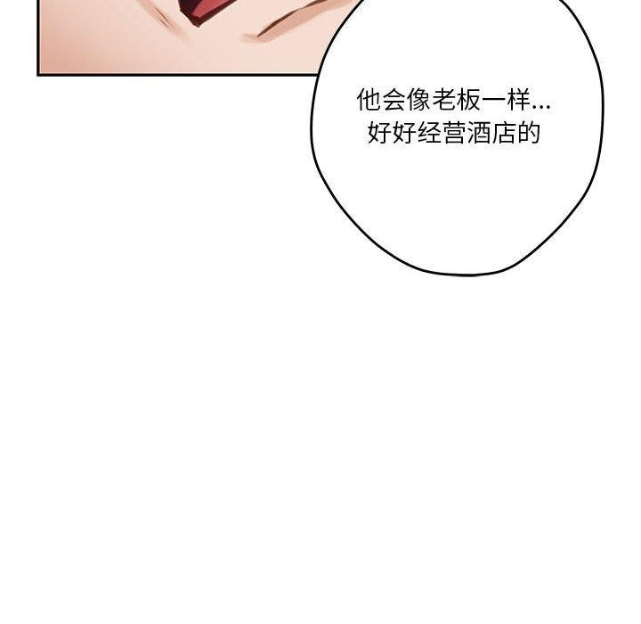 极乐之神第39話