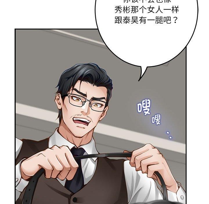 极乐之神第39話