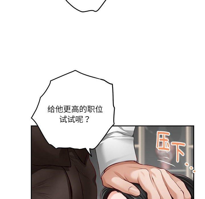 极乐之神第39話