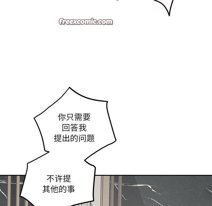 极乐之神第39話