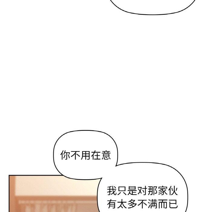 咖啡因第56話