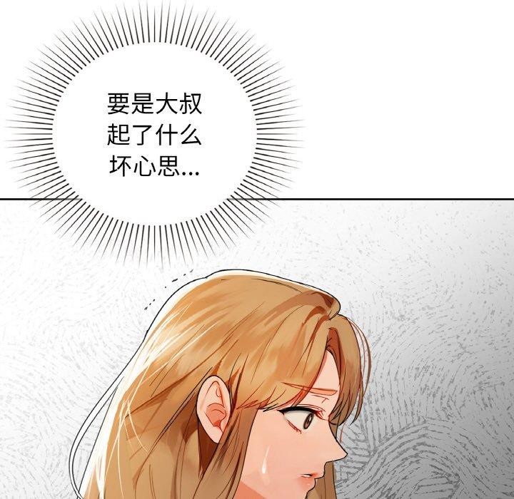 咖啡因第56話