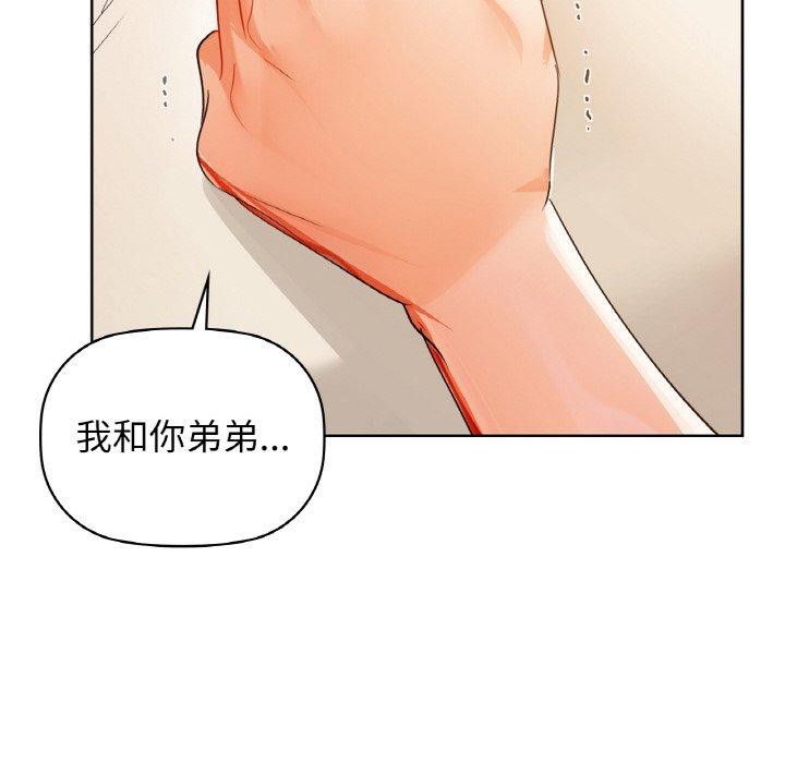 咖啡因第56話