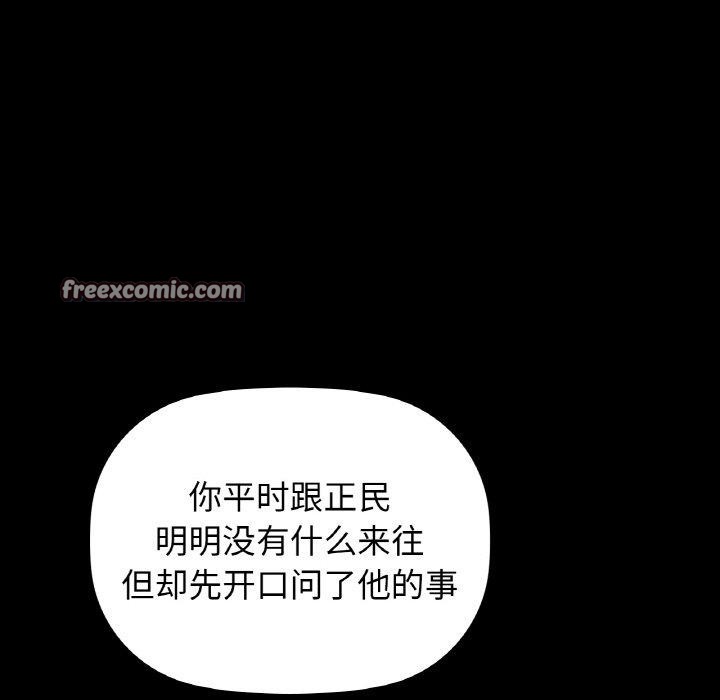 咖啡因第56話