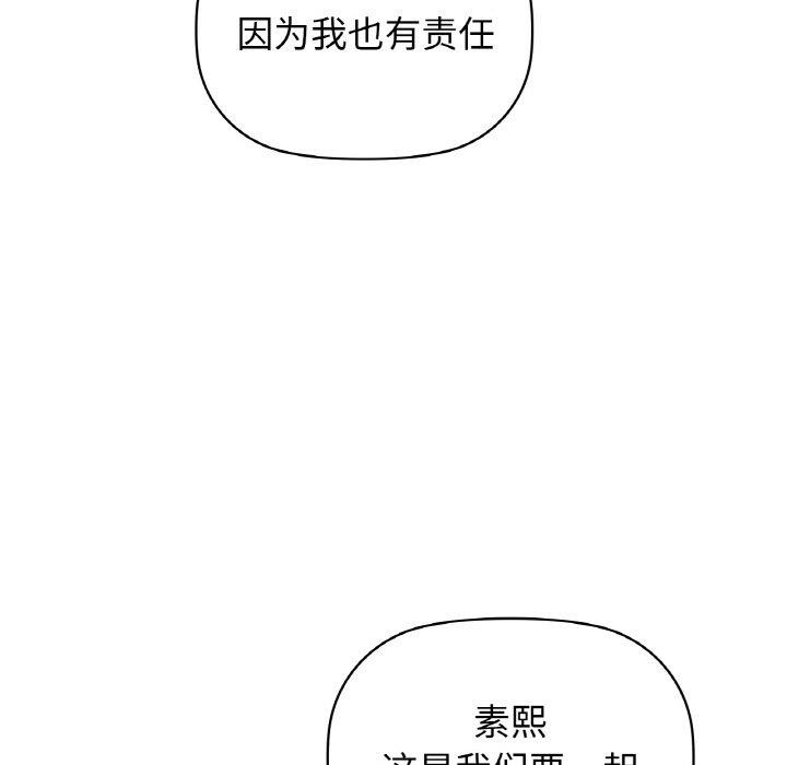 咖啡因第56話