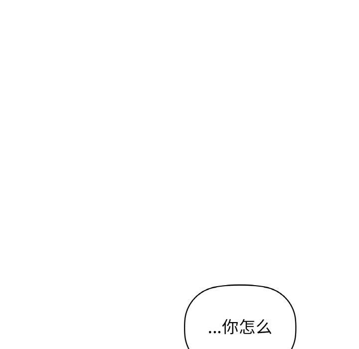 咖啡因第56話