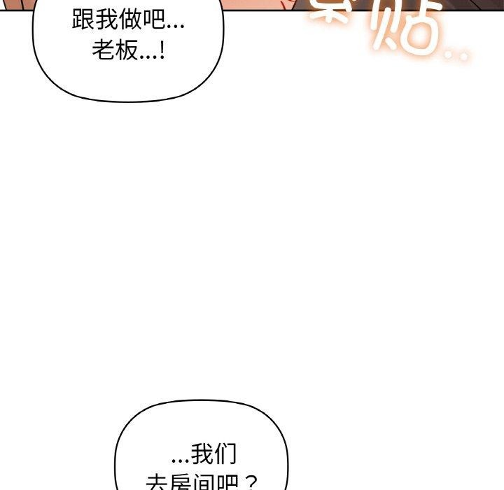 咖啡因第56話