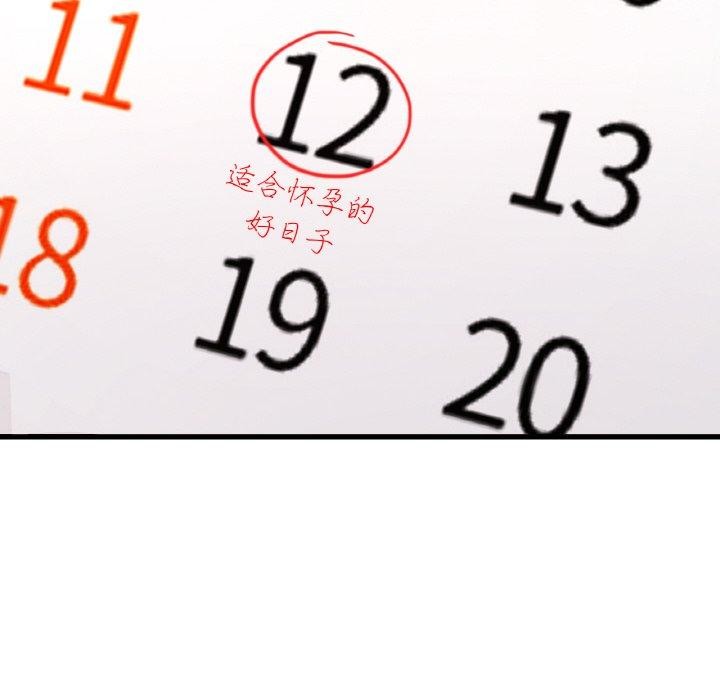 已嫁人的她第23話