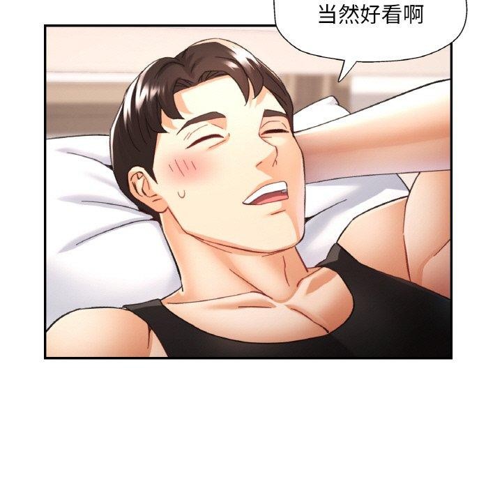 已嫁人的她第23話