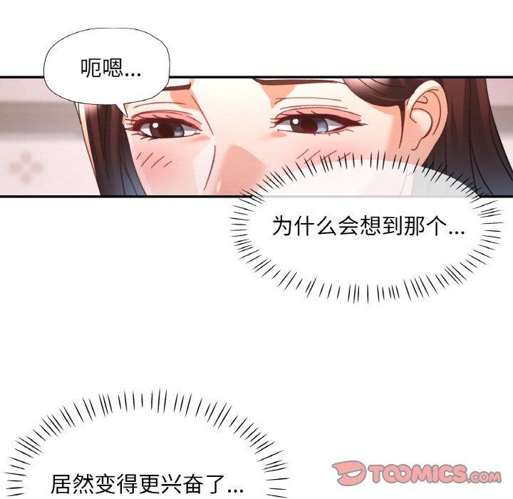 已嫁人的她第23話