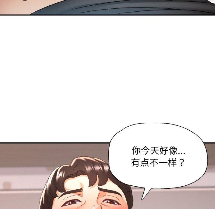 已嫁人的她第23話