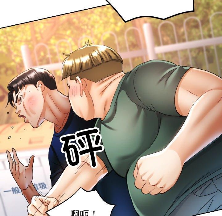 已嫁人的她第23話