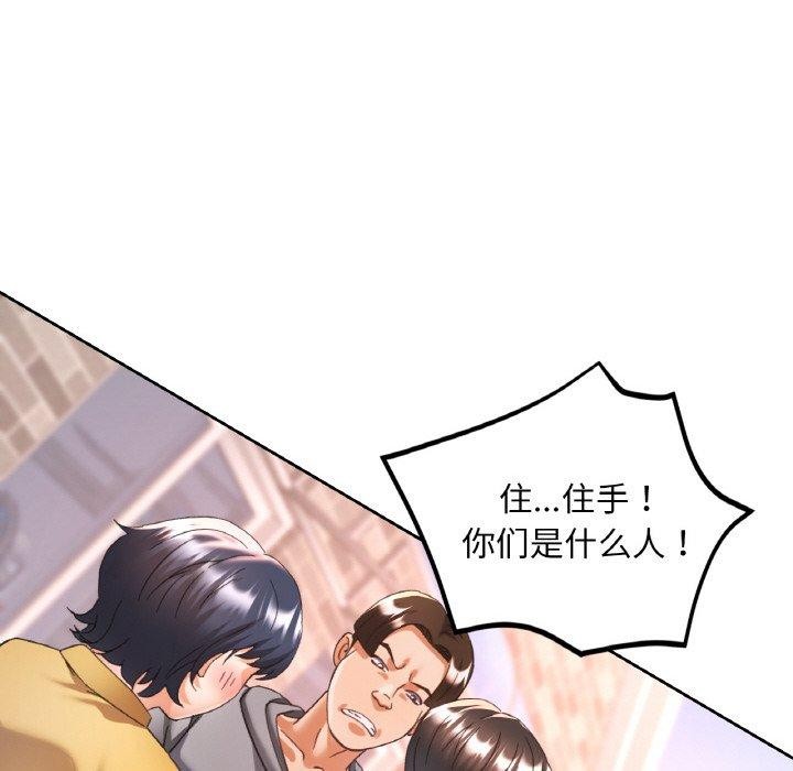 已嫁人的她第23話