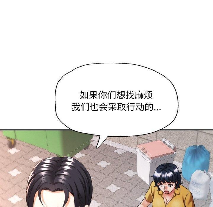 已嫁人的她第23話