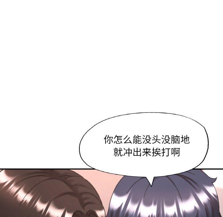 已嫁人的她第23話